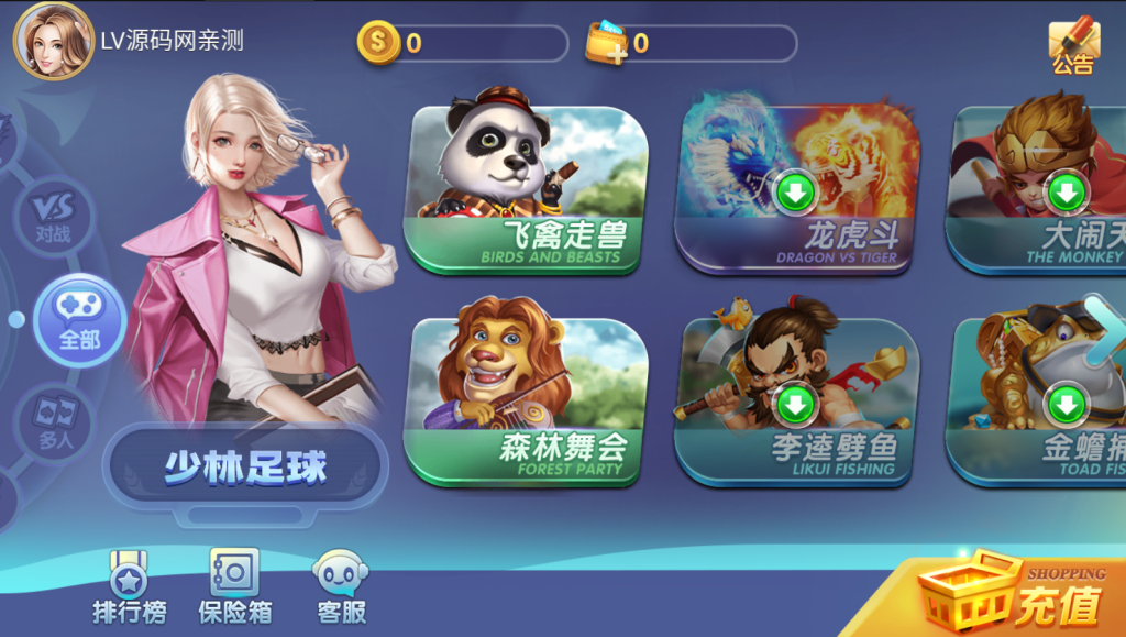 【钻石会员免费】网狐系列新城娱乐电玩-源码博士