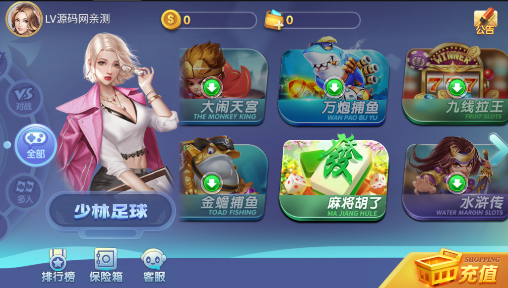 图片[2]-【钻石会员免费】网狐系列新城娱乐电玩-源码博士