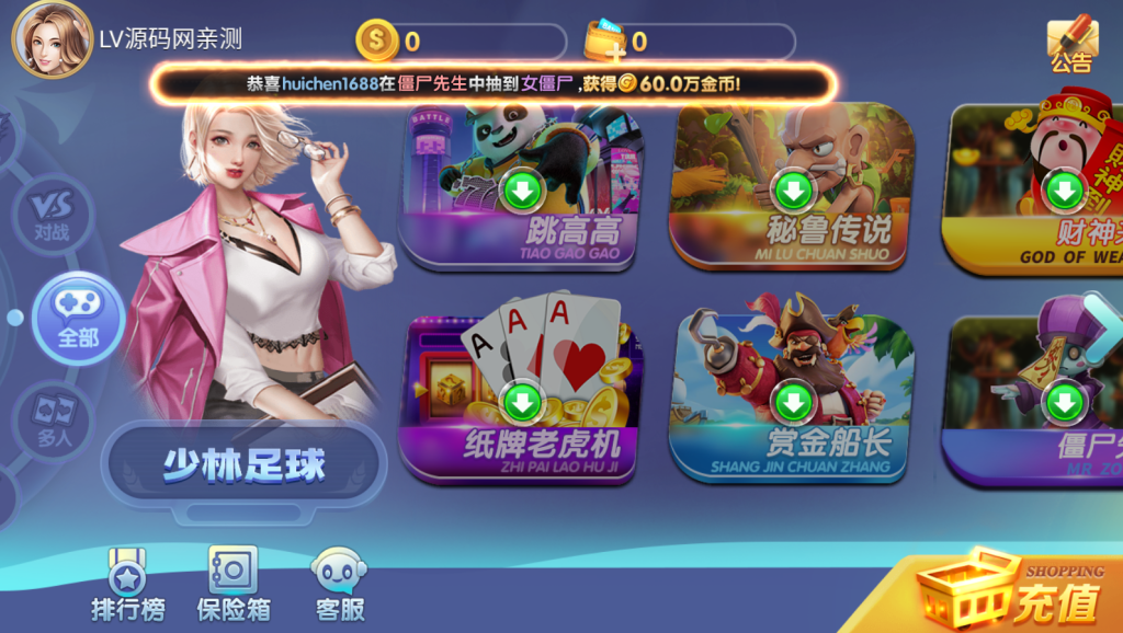 图片[3]-【钻石会员免费】网狐系列新城娱乐电玩-源码博士