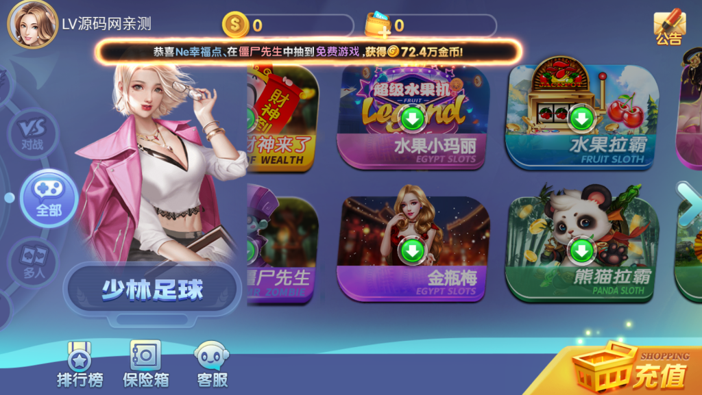 图片[4]-【钻石会员免费】网狐系列新城娱乐电玩-源码博士