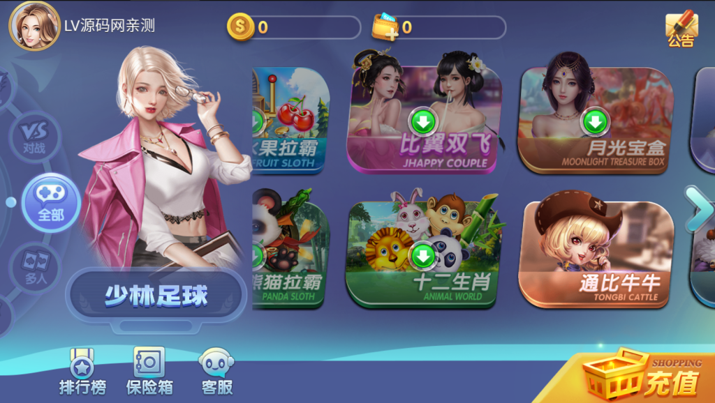 图片[5]-【钻石会员免费】网狐系列新城娱乐电玩-源码博士