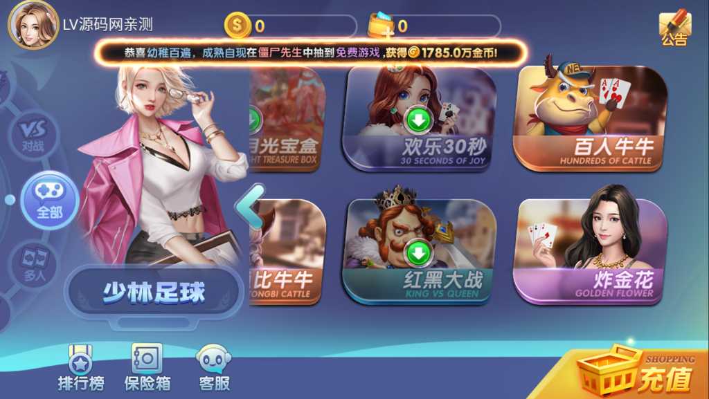 图片[6]-【钻石会员免费】网狐系列新城娱乐电玩-源码博士