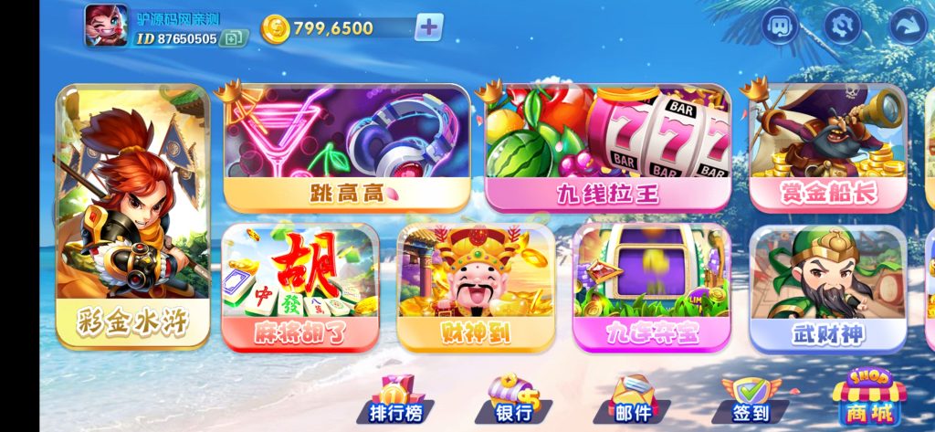 【钻石会员198】指尖（麻将糊了）纯运营版本-源码博士