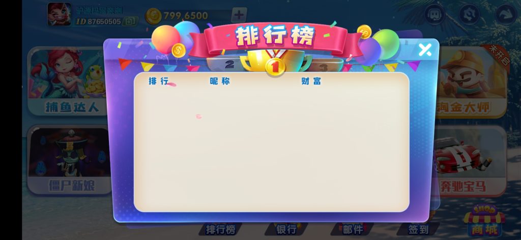 图片[4]-【钻石会员198】指尖（麻将糊了）纯运营版本-源码博士