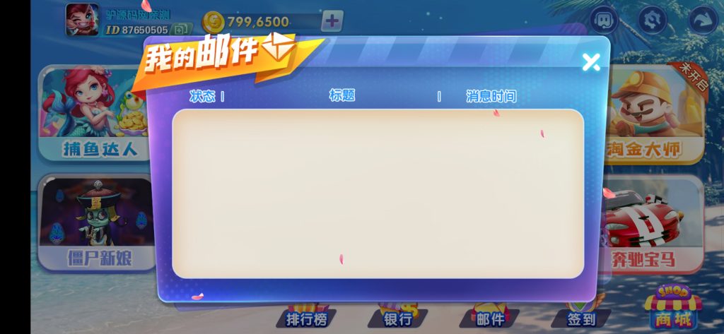 图片[5]-【钻石会员198】指尖（麻将糊了）纯运营版本-源码博士