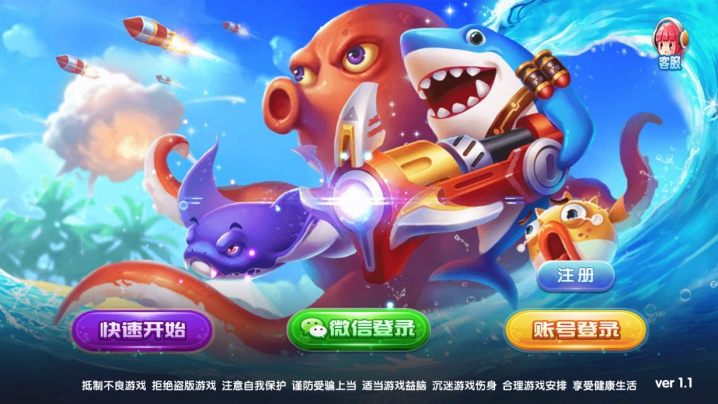 图片[1]-【钻石会员198】已更新 网狐系列彩鲸捕鱼电玩城-源码博士