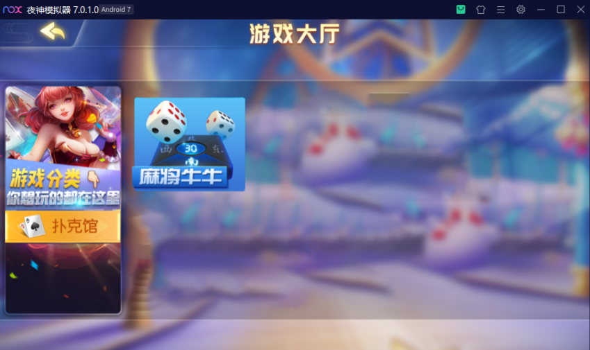 图片[2]-【钻石会员免费】创胜系列麻将牛牛-源码博士