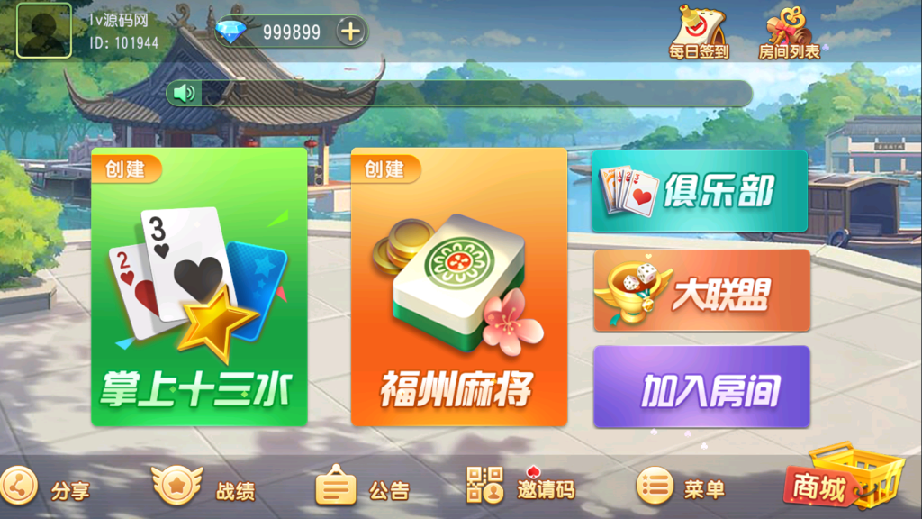 【钻石会员198】首发创胜系列十三道 带自定义倍数-源码博士