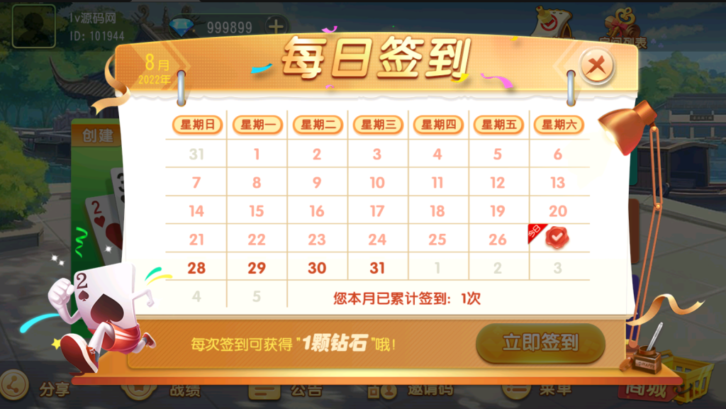 图片[4]-【钻石会员198】首发创胜系列十三道 带自定义倍数-源码博士