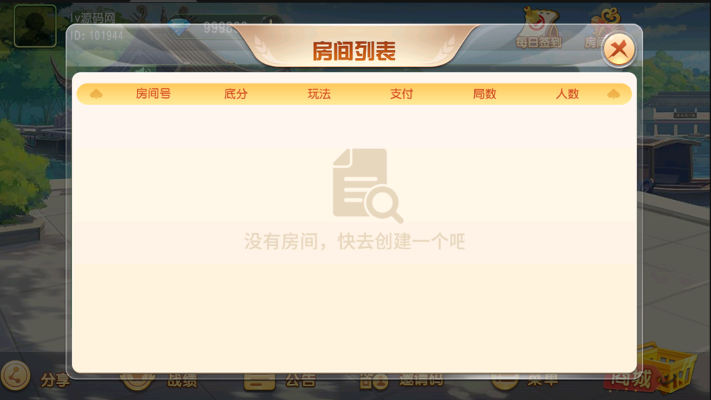 图片[5]-【钻石会员198】首发创胜系列十三道 带自定义倍数-源码博士