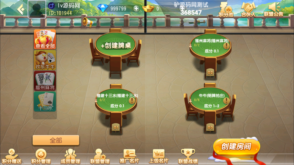 图片[8]-【钻石会员198】首发创胜系列十三道 带自定义倍数-源码博士