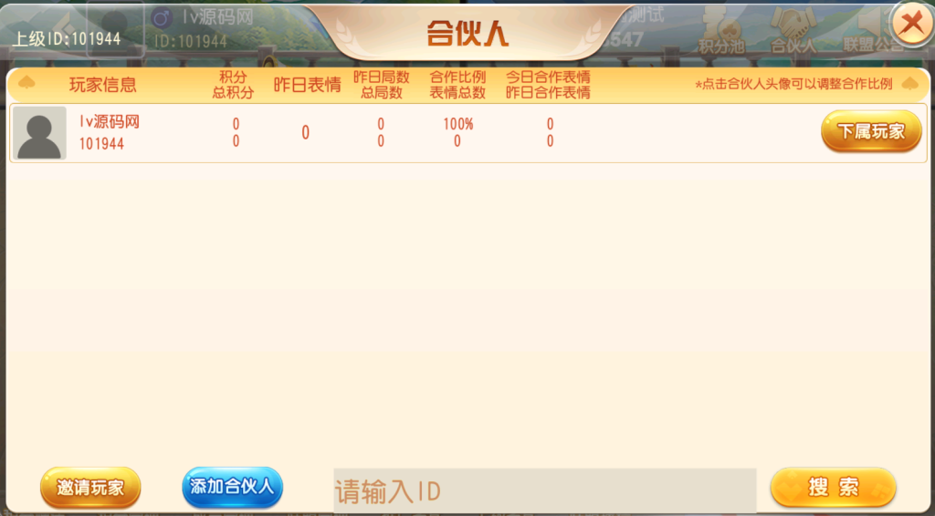 图片[12]-【钻石会员198】首发创胜系列十三道 带自定义倍数-源码博士