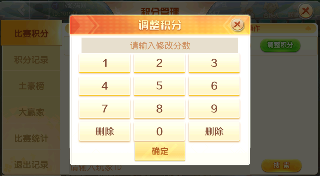 图片[13]-【钻石会员198】首发创胜系列十三道 带自定义倍数-源码博士