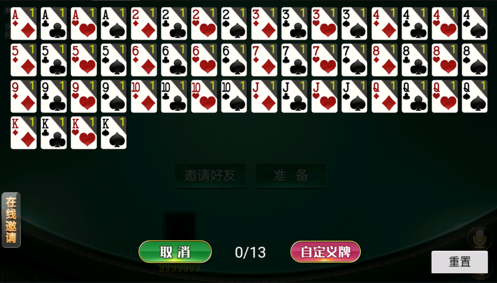 图片[14]-【钻石会员198】首发创胜系列十三道 带自定义倍数-源码博士