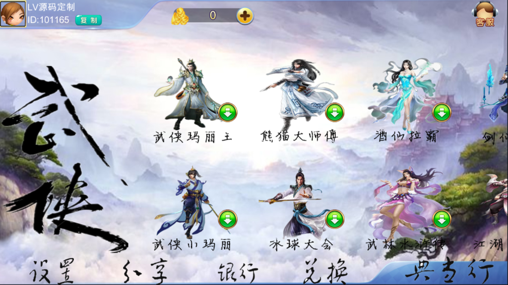 【钻石会员298】首发定制武世界版本-源码博士