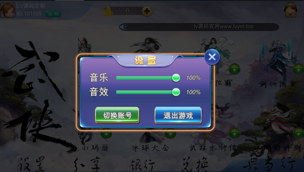 图片[3]-【钻石会员298】首发定制武世界版本-源码博士