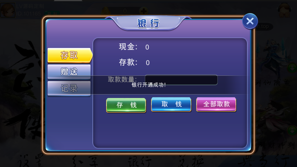 图片[4]-【钻石会员298】首发定制武世界版本-源码博士