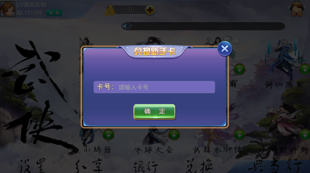 图片[5]-【钻石会员298】首发定制武世界版本-源码博士