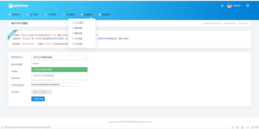 图片[2]-【会员免费】四方聚合支付系统+新增USDT提现+全新UI+安全升级修复XSS漏洞补单漏洞 附安装教程-源码博士
