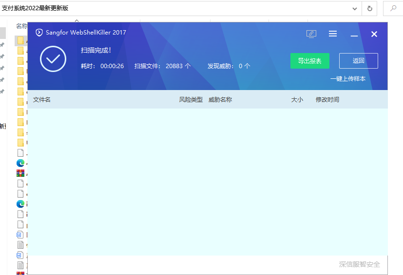 图片[3]-【会员免费】四方聚合支付系统+新增USDT提现+全新UI+安全升级修复XSS漏洞补单漏洞 附安装教程-源码博士