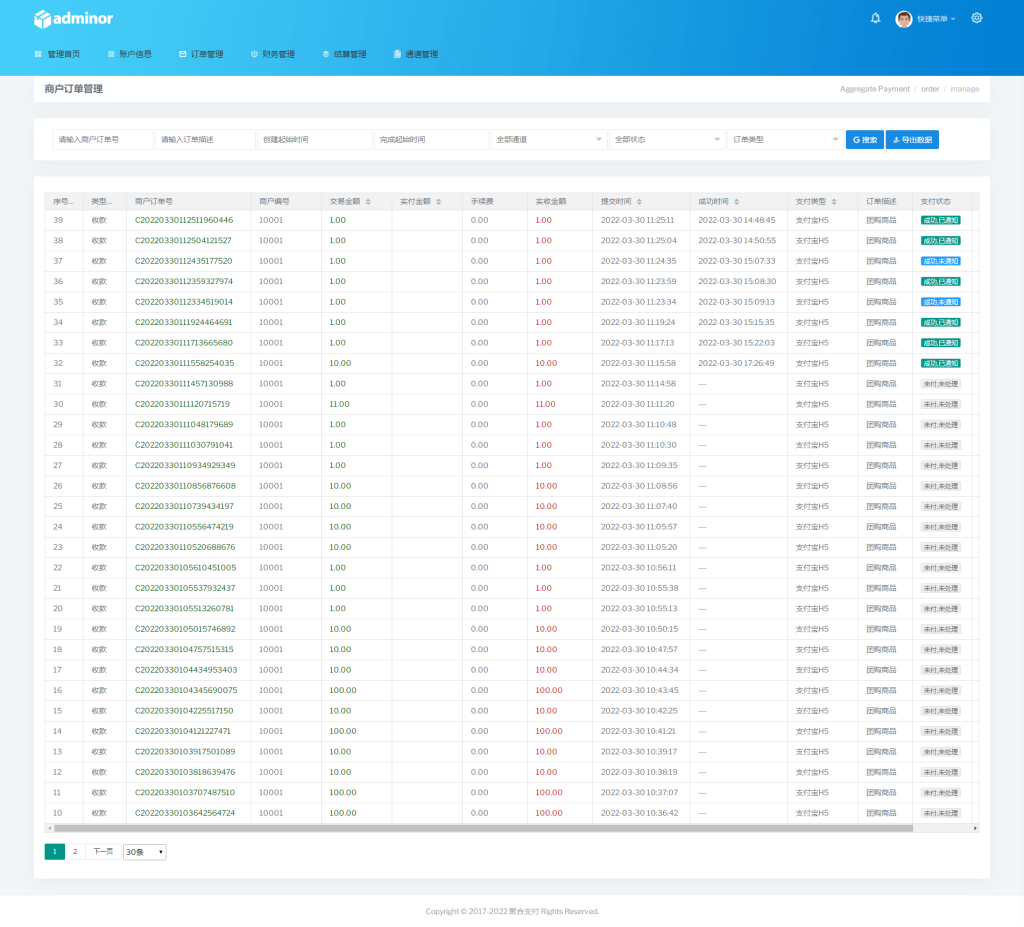 图片[5]-【会员免费】四方聚合支付系统+新增USDT提现+全新UI+安全升级修复XSS漏洞补单漏洞 附安装教程-源码博士