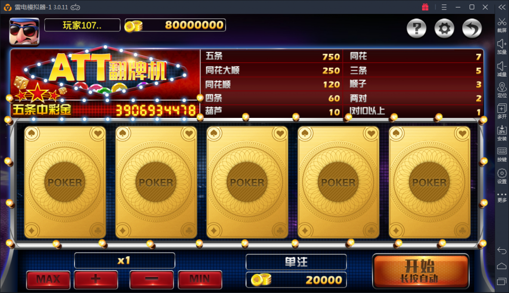 图片[11]-【钻石会员免费】裂变版电玩城棋牌游戏组件-源码博士