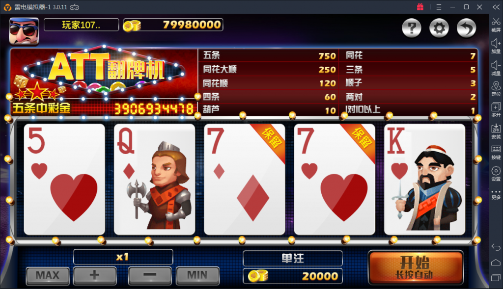 图片[12]-【钻石会员免费】裂变版电玩城棋牌游戏组件-源码博士