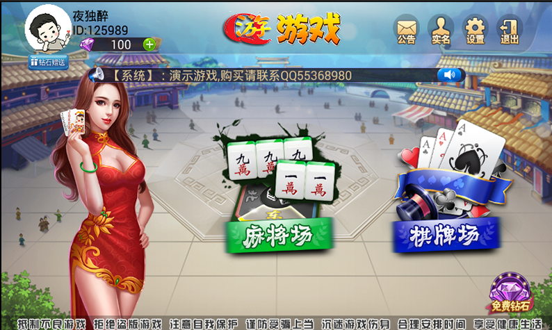 【钻石会员免费】遨游游戏34款棋牌游戏房卡集合版-源码博士