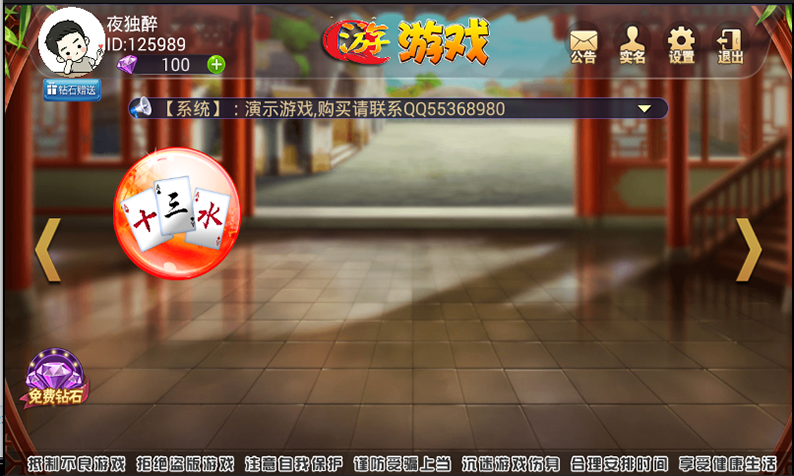 图片[4]-【钻石会员免费】遨游游戏34款棋牌游戏房卡集合版-源码博士