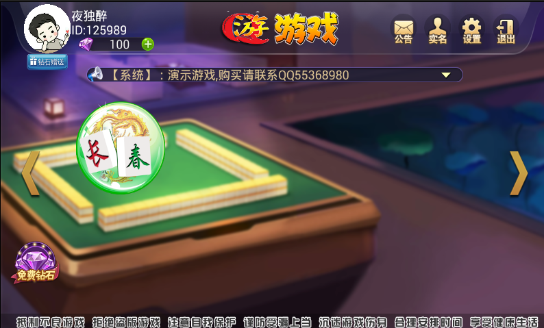 图片[5]-【钻石会员免费】遨游游戏34款棋牌游戏房卡集合版-源码博士