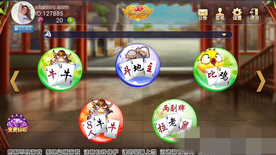 图片[3]-【钻石会员免费】财富岛棋牌完整运营级组件带控制 附视频搭建教程-源码博士