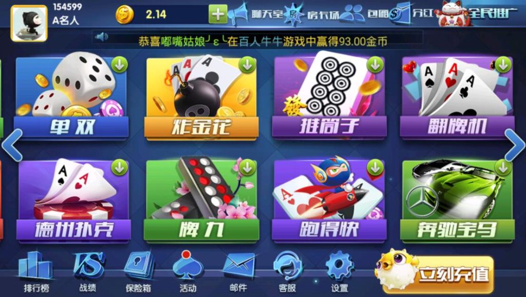 图片[2]-【钻石会员免费】大赢家娱乐带聊天室支付已改好-源码博士