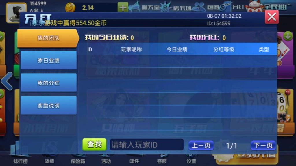 图片[6]-【钻石会员免费】大赢家娱乐带聊天室支付已改好-源码博士