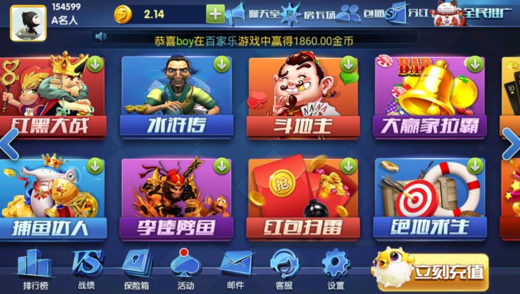 图片[7]-【钻石会员免费】大赢家娱乐带聊天室支付已改好-源码博士