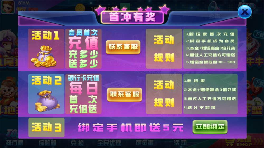 图片[4]-【钻石会员免费】老物件 动力娱乐棋牌组件-源码博士