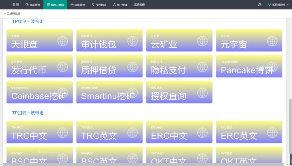 【钻石会员免费】多模式秒U盗U系统源码-源码博士