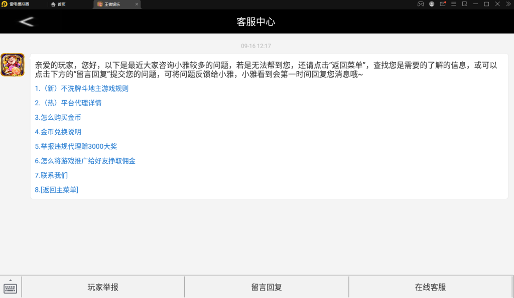 图片[7]-【会员免费】网狐系列王者娱乐组件-源码博士