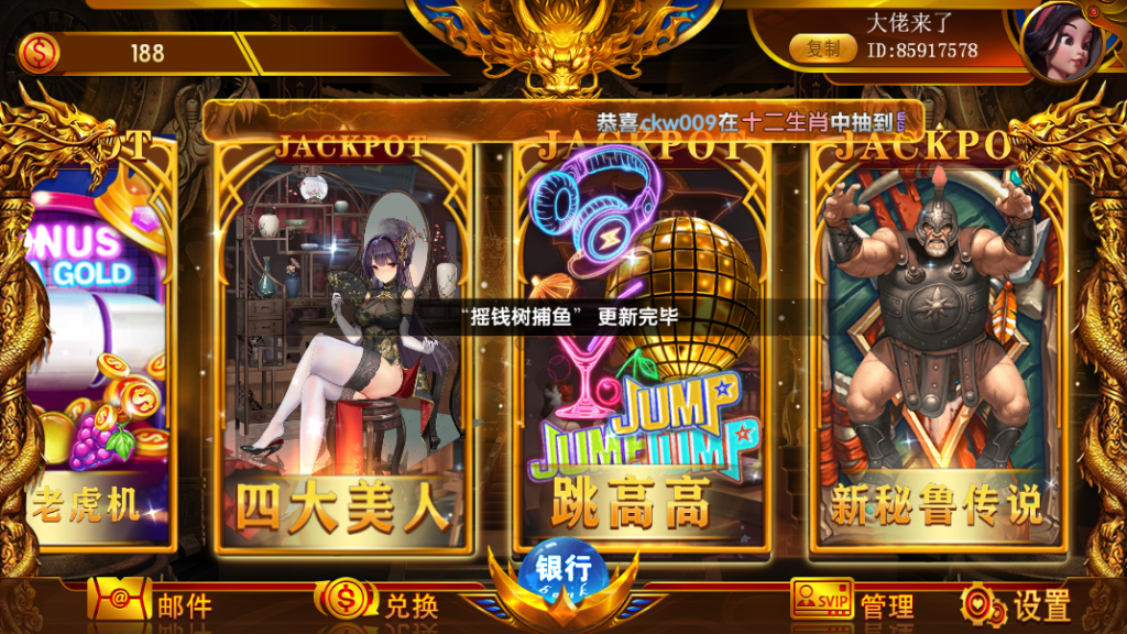 【钻石会员298】网狐系列聚宝盆三端齐全-源码博士