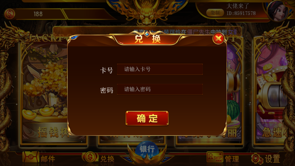 图片[8]-【钻石会员298】网狐系列聚宝盆三端齐全-源码博士