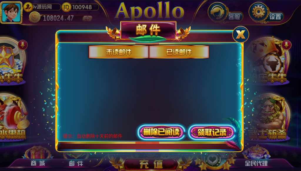 图片[6]-【钻石会员免费】APOLLO娱乐双语言带教程-源码博士
