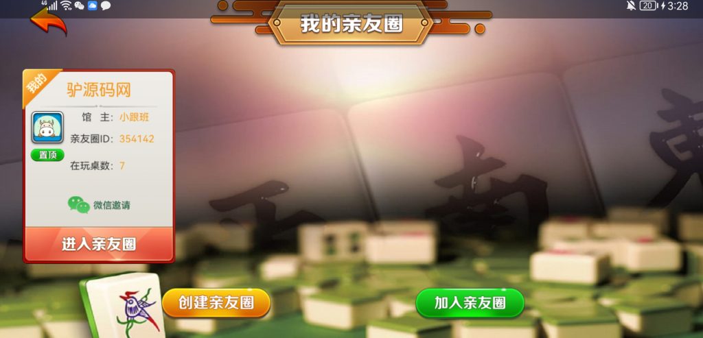 图片[6]-【钻石会员98】首发创胜系列带大家乐-源码博士