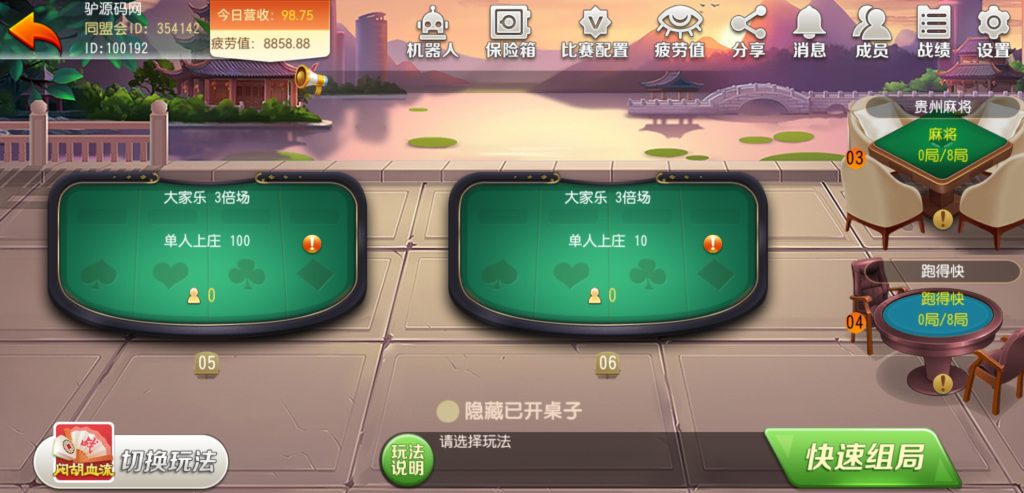 图片[3]-【钻石会员98】首发创胜系列带大家乐-源码博士