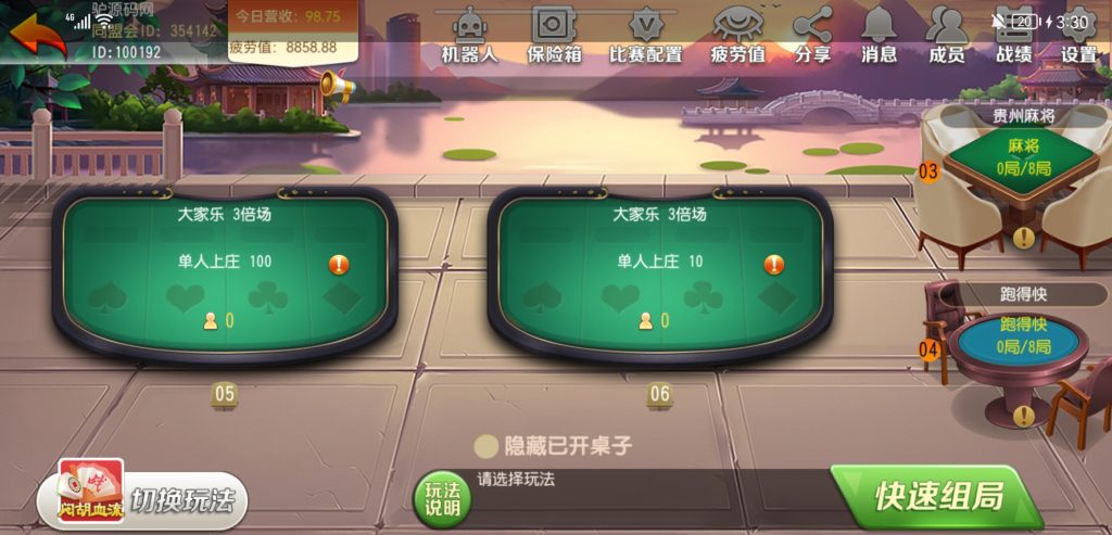 图片[9]-【钻石会员98】首发创胜系列带大家乐-源码博士