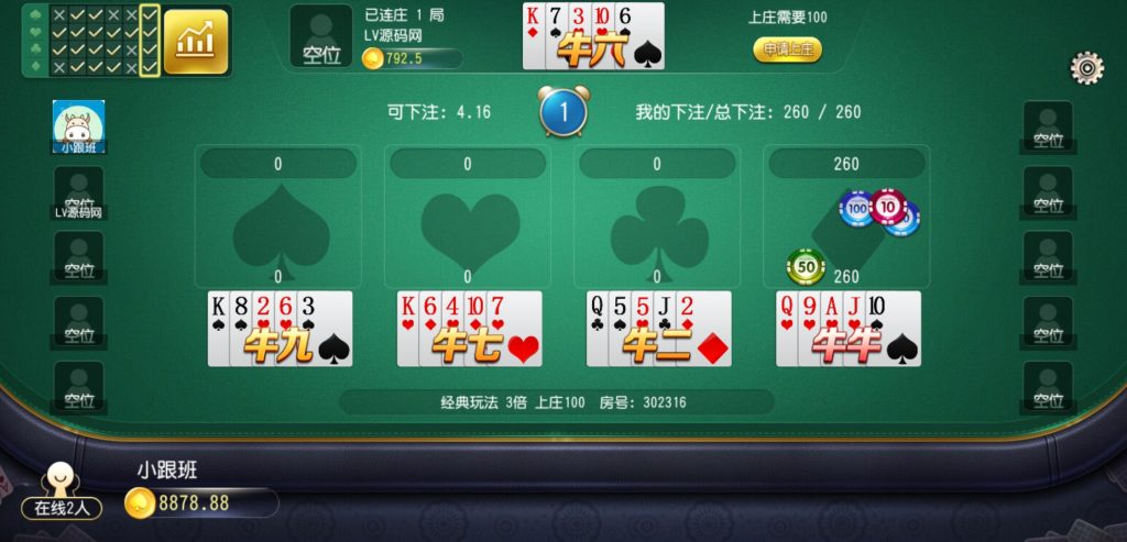 图片[7]-【钻石会员98】首发创胜系列带大家乐-源码博士