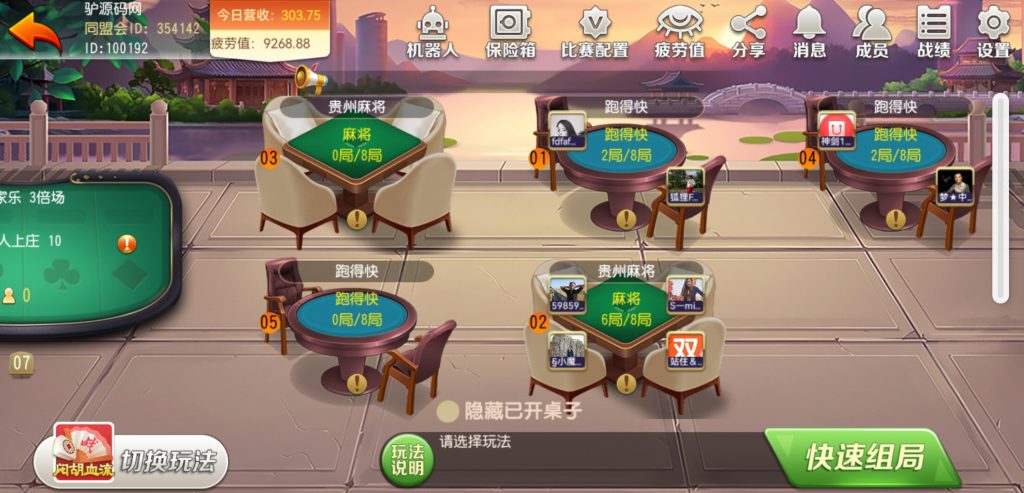 图片[2]-【钻石会员98】首发创胜系列带大家乐-源码博士