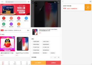 【钻石会员免费】最新个人商城逍遥B2C二开商城系统源码可商用版/拼团拼购优惠折扣秒杀源码-源码博士