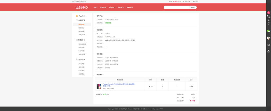 图片[2]-【钻石会员免费】最新个人商城逍遥B2C二开商城系统源码可商用版/拼团拼购优惠折扣秒杀源码-源码博士