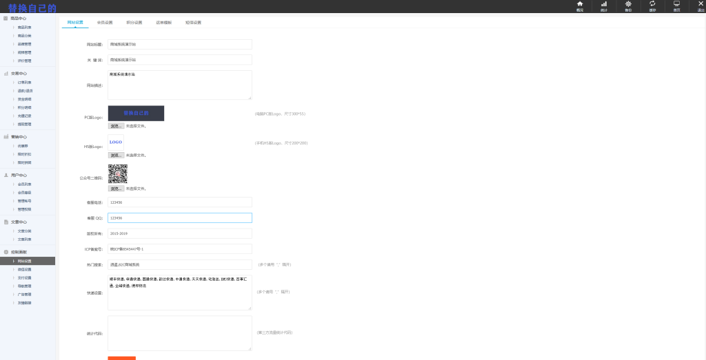 图片[4]-【钻石会员免费】最新个人商城逍遥B2C二开商城系统源码可商用版/拼团拼购优惠折扣秒杀源码-源码博士
