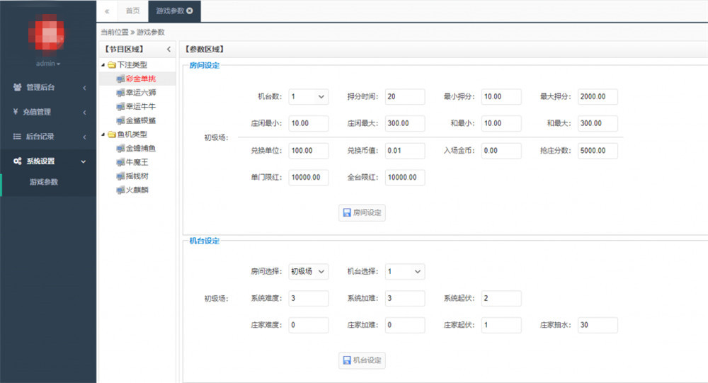 图片[8]-【钻石会员免费】新版yu乐吧真机电玩游戏厅+完整数据+完美运营+三端全套-源码博士
