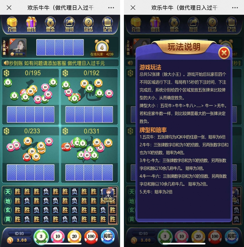 【钻石会员免费】万人欢乐牛牛完整源码 CC支付+搭建简单-源码博士